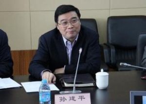 孫建平[地質科技工作者]