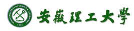 安徽理工大學能源與安全學院 安徽理工大學能源與安全學院