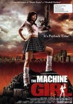 東京殘酷警察 東京殘酷警察