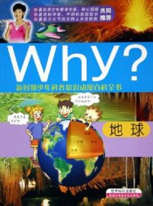 Why?昆蟲 Why?昆蟲