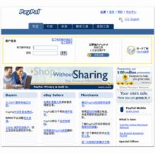 PayPal網站首頁