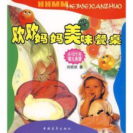 歡歡媽媽美味餐桌