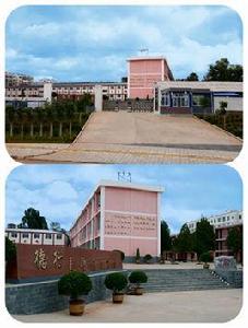 楚雄州實驗中學 楚雄州實驗中學