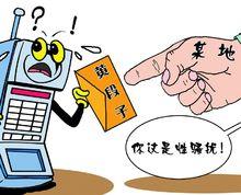 黃段子可定為性騷擾