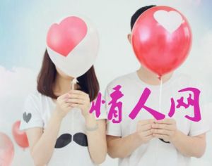 情人網 情人網