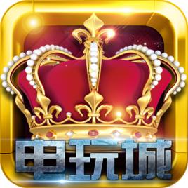 至尊電玩城 至尊電玩城