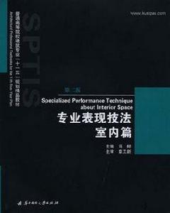 專業表現技法 專業表現技法