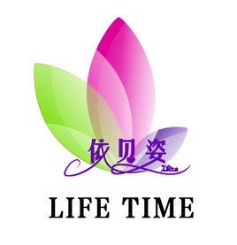 北京依貝姿文化傳媒有限公司 北京依貝姿文化傳媒有限公司