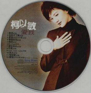 《愛是我的榮耀》 《愛是我的榮耀》