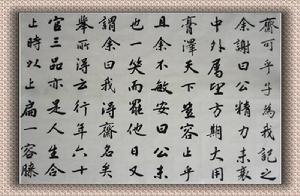 劉玉田[業餘書法家]