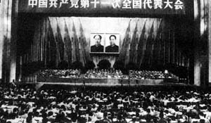 1977年8月18日 1977年8月18日