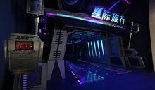 萬達電影樂園星際旅行主題區