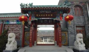 河北海鹽博物館