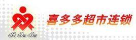 喜多多超市 喜多多超市