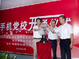 （圖）手機黨校