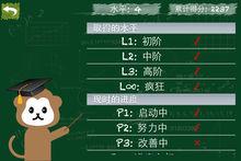 《數學排序》遊戲截圖