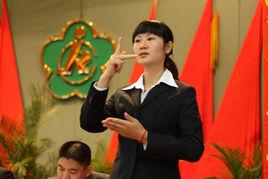 手語翻譯師 手語翻譯師