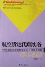 報關與國際貨運專業