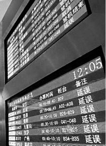 航班延誤補償 航班延誤補償