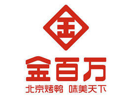 北京金百萬餐飲娛樂有限責任公司 北京金百萬餐飲娛樂有限責任公司