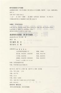 《走進我的交易寶》著作權頁