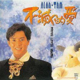 這裡還有我[譚詠麟演唱歌曲]