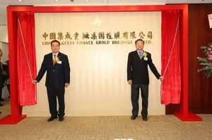 集成金融 集成金融