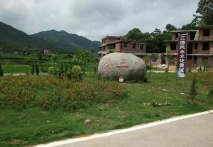 三僚風水文化旅遊區 三僚風水文化旅遊區