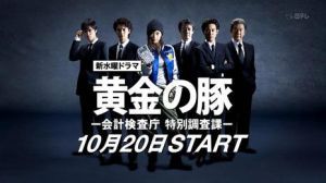 《黃金豬》 《黃金豬》