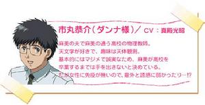 《太太是女子高中生》