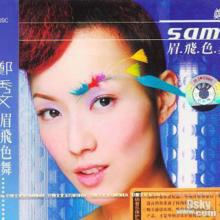 眉飛色舞[鄭秀文音樂專輯]