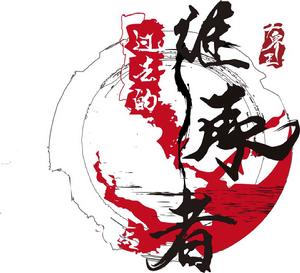 大界王之過去的繼承者 大界王之過去的繼承者