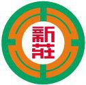 新莊[台灣省新北市新莊區]