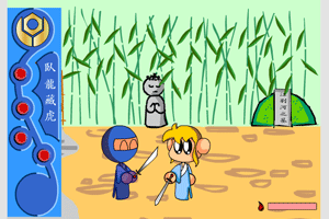 《臥龍藏虎》 《臥龍藏虎》