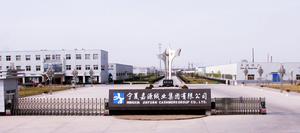 寧夏嘉源絨業集團有限公司 寧夏嘉源絨業集團有限公司