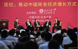 定位·中國10周年盛會 定位·中國10周年盛會