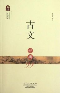 楊王孫傳 楊王孫傳