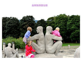 奧斯陸維爾蘭雕塑公園 奧斯陸維爾蘭雕塑公園