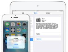 iOS9更新