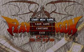 炎龍騎士團外傳:風之紋章 炎龍騎士團外傳:風之紋章