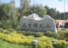 帽兒山國家森林公園