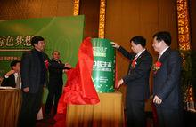 三棵樹有限公司