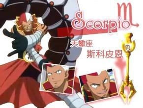 星靈[動漫妖精的尾巴中角色]