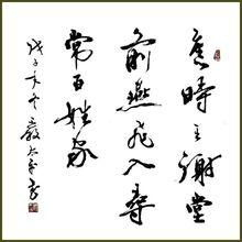 嚴太平書斗方劉禹錫烏衣巷詩句