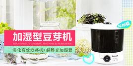 噴霧發芽機 噴霧發芽機