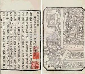 《紅樓夢》[程甲本]