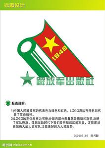 解放軍出版社