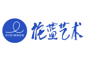 施藍藝術 施藍藝術