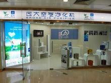 遠大空氣淨化機專賣店