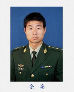 余海[消防戰士]